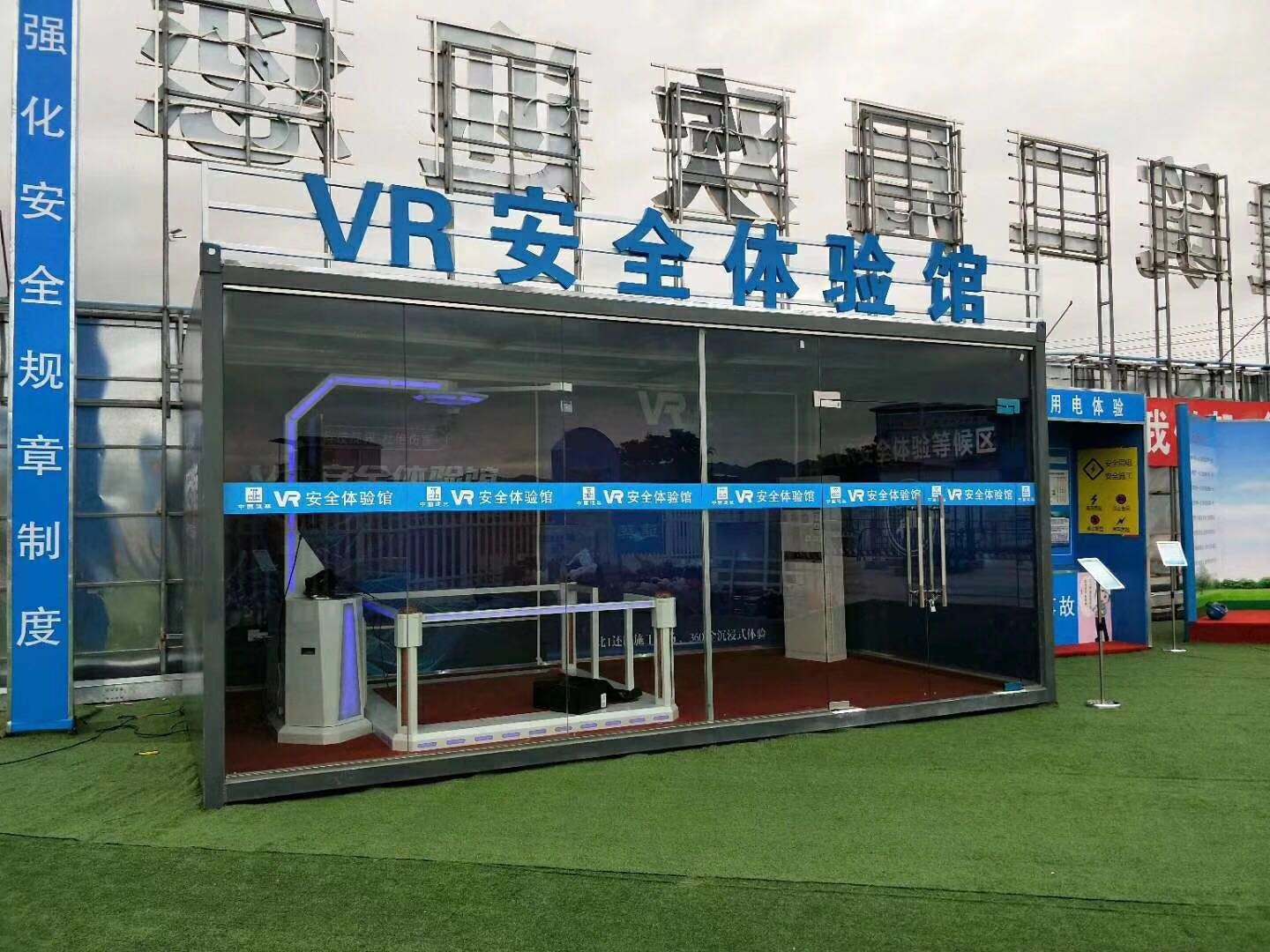 揭阳揭东区VR安全体验馆